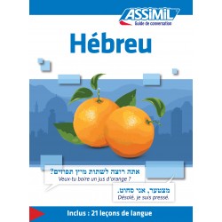 Hébreu - ePub 2